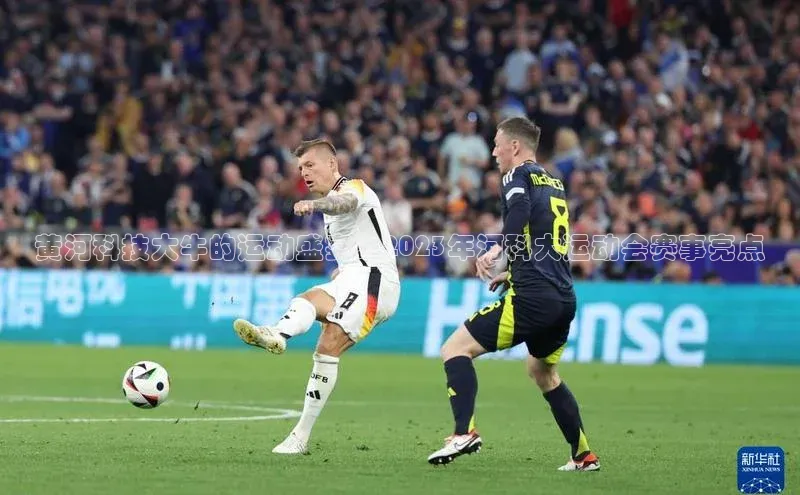 黄河科技大牛的运动盛宴：2023年河科大运动会赛事亮点