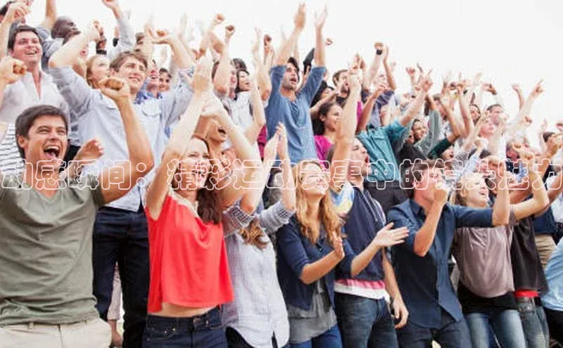 动感瞬间：精彩运动赛事中的镜头魅力