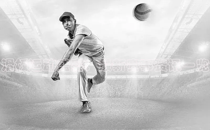 滑板运动盛宴：最新赛事资讯一览