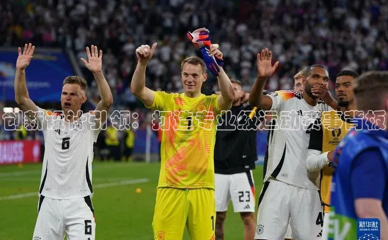 创新设计引领：打造专业级运动赛事背板