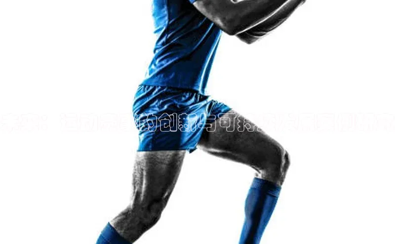 未来：运动赛事的创新与可持续发展案例研究