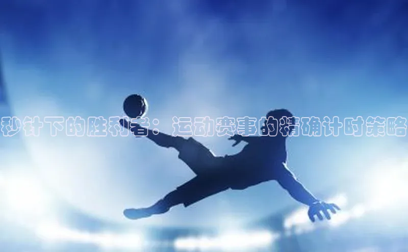 betball体育app下载