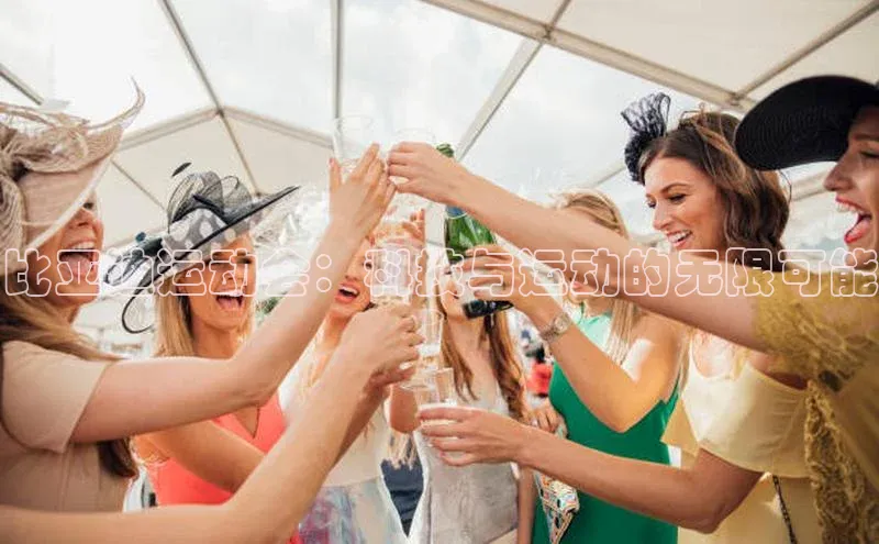 艾弗森代言的BB平台