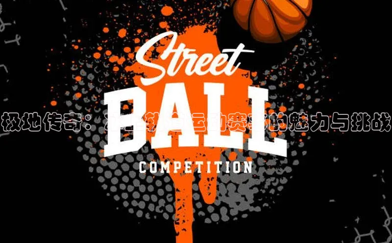 贝博艾佛森代言