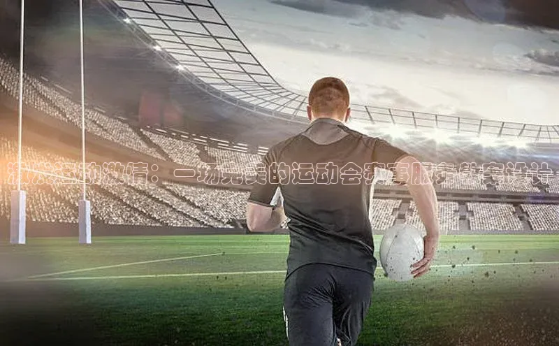 贝博APP体育网页